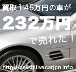 �����ILive car�i���C�u�E�J�[�j�ŁA�Ɍ��܂ł����ɂ��Ԃ𔄋p���悤�I